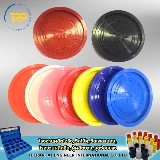 โรงงานผลิตงานยางทุกชนิดตามแบบ - โรงงานผลิตออยล์ซีล โอริง ชิ้นส่วนอะไหล่ยางยนต์ โรงงานผลิตงานยางทุกชนิดตามแบบ - โรงงานผลิตออยล์ซีล โอริง ชิ้นส่วนอะไหล่ยางยนต์