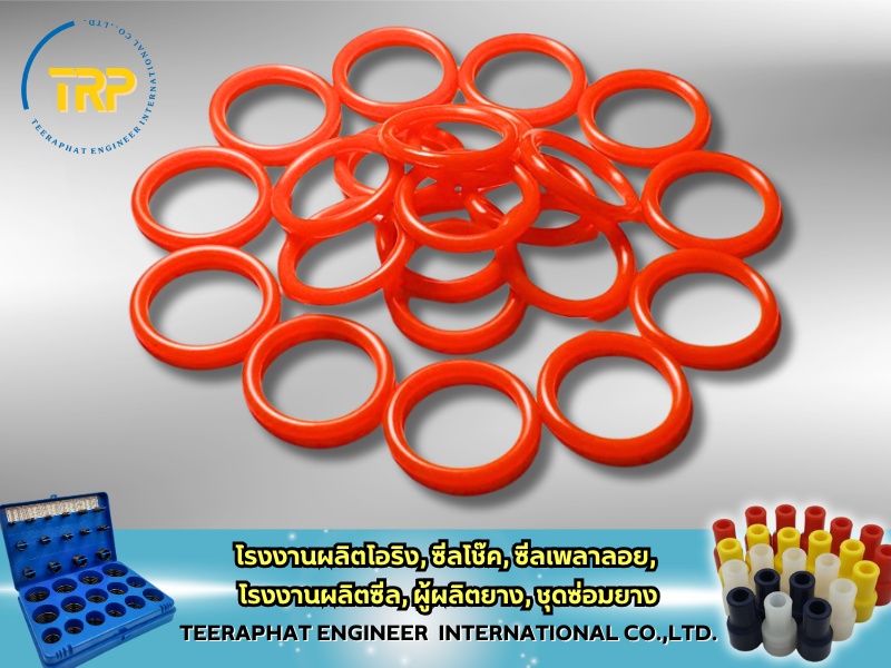 รับผลิตสินค้าประเภทซีลยาง